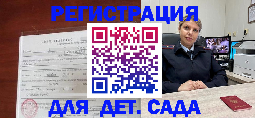 временная регистрация адрес в Могочи