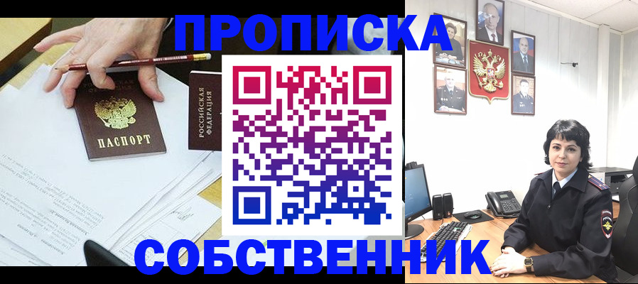 прописка для кредита в Могочи